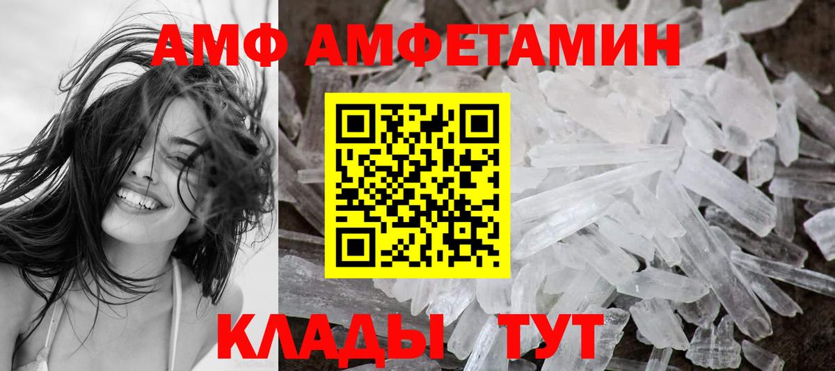 Кулебаки  Амфетамин Розовый  Вход с VPN 
