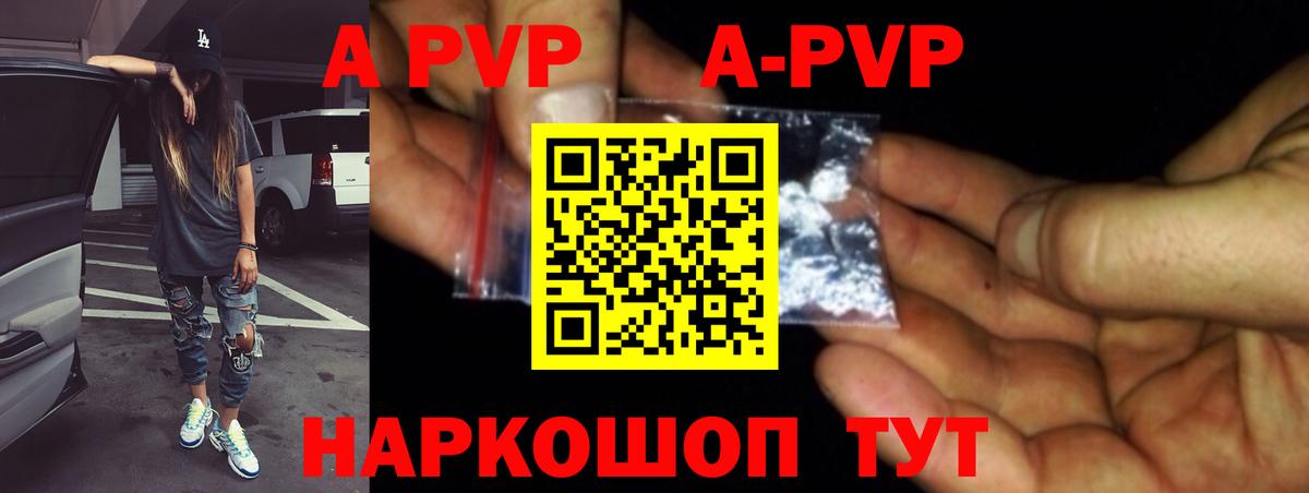 Alpha PVP Crystall  Вход с VPN  наркошоп  Alpha-PVP  APVP Соль  Кулебаки  Alpha PVP СК 
