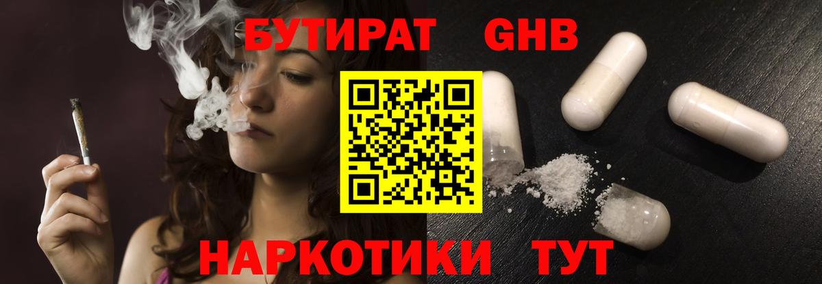 БУТИРАТ буратино Кулебаки