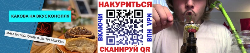 Еда ТГК конопля Кулебаки
