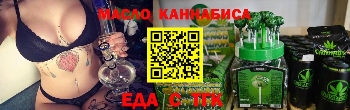 Печенье с ТГК марихуана  Кулебаки 