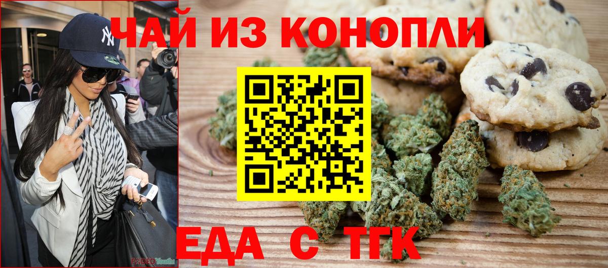 Canna-Cookies конопля  Вход с VPN  Кулебаки 