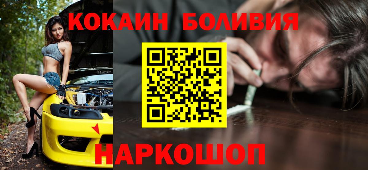 КОКАИН  Кулебаки  Cocaine 97%  КОКАИН Колумбийский 