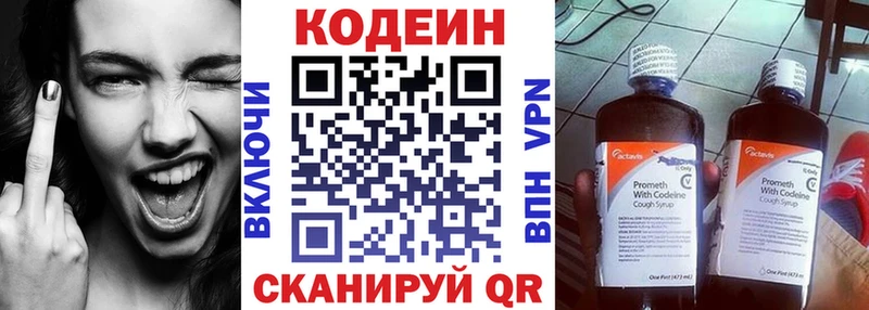 купить наркотик  Кулебаки  Codein Purple Drank 