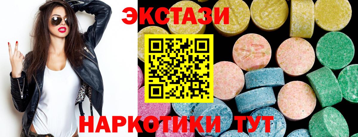 ЭКСТАЗИ 280 MDMA Кулебаки