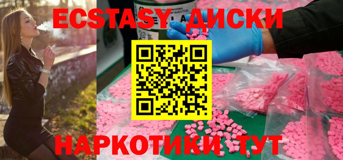 Экстази ешки Кулебаки