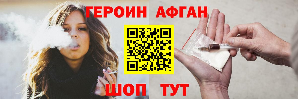 Кулебаки  Героин Heroin  ГЕРОИН  Вход с VPN 