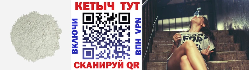 КЕТАМИН ketamine  Кулебаки 