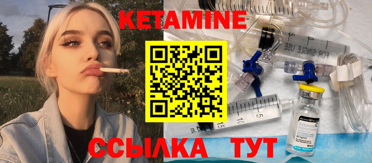 КЕТАМИН ketamine  Кулебаки 