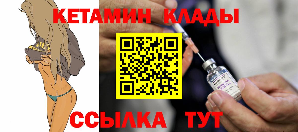 КЕТАМИН VHQ  Вход с VPN  Кетамин ketamine  блэк спрут сайт  Кулебаки 