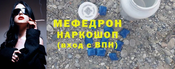 мяу мяу кристалл Надым