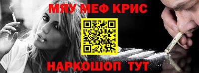мефедрон VHQ Жуковский