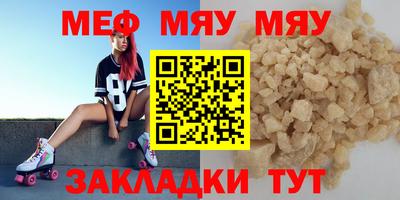 мефедрон VHQ Жуковский