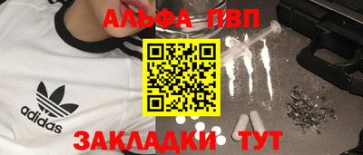 ALPHA PVP Заволжье