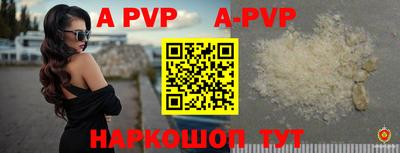ALPHA PVP Заволжье