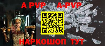 ALPHA PVP Заволжье