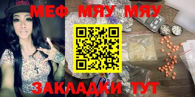 мефедрон VHQ Жуковский