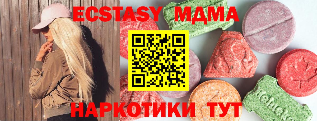 Кулебаки  МДМА crystal  MDMA кристаллы  Вход с VPN 