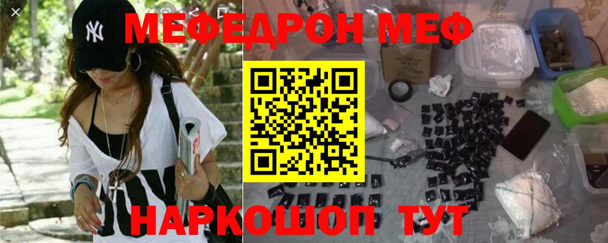Мефедрон  Вход с VPN  где купить наркотик  МЕФ 4 MMC  МЯУ-МЯУ 4 MMC  МЕФ  Кулебаки 