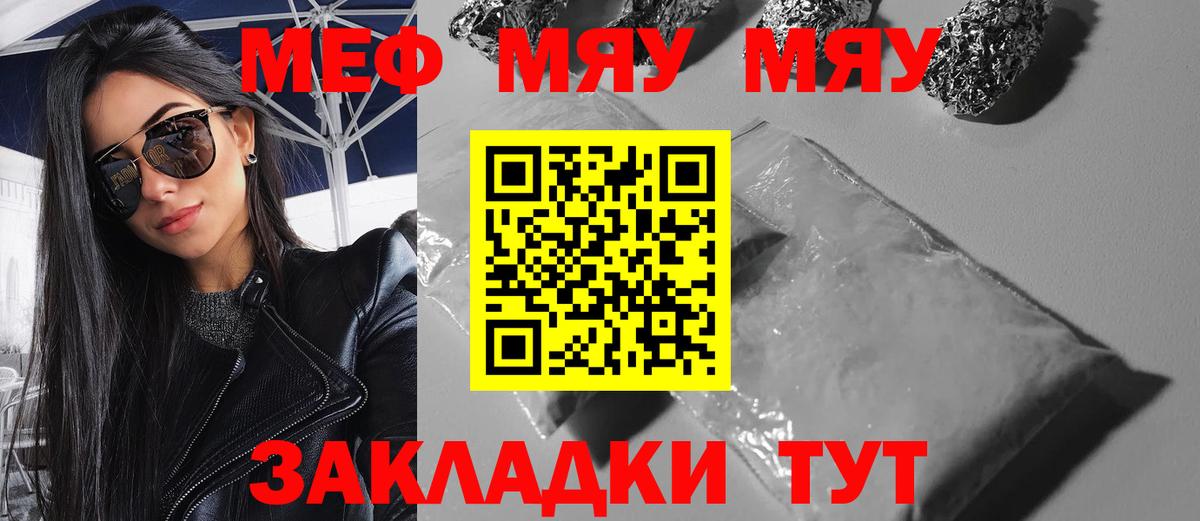 МЕФ мука Кулебаки