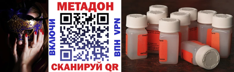 цены Кулебаки МЕТАДОН methadone
