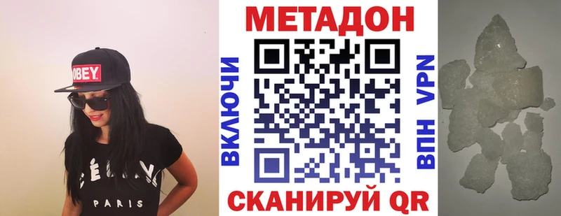 Метадон белоснежный Кулебаки