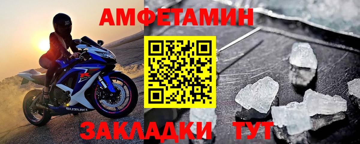 Первитин Methamphetamine Кулебаки