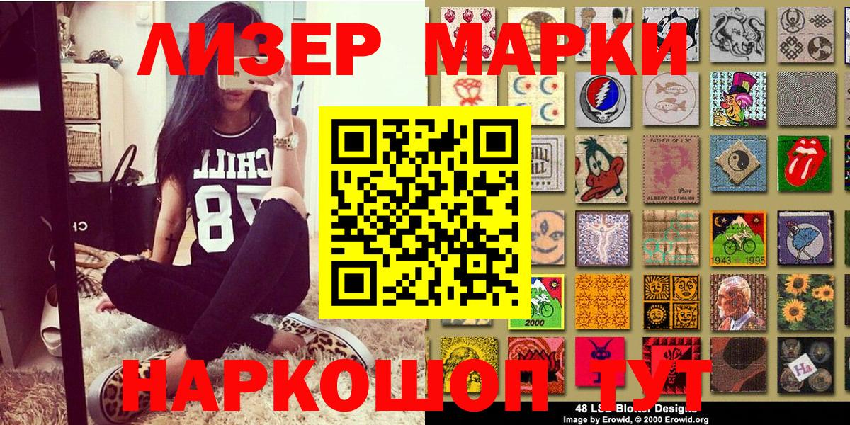 Марки 25I-NBOMe 1,5мг  Марки 25I-NBOMe 1,5мг  Наркотические марки  Кулебаки 