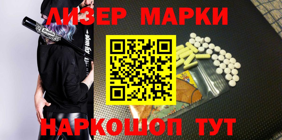 Наркотические марки  Вход с VPN  Кулебаки  Марки N-bome 1500мкг 