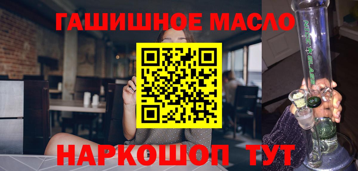 Кулебаки  ТГК жижа  Вход с VPN  Дистиллят ТГК вейп 